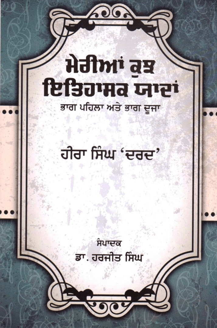 Merian Kujh Ithasik Yadaan - Hira Singh "Dard" - SALE50