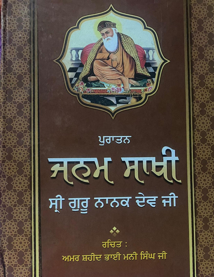 Puratan Janam Sakhi(Sri Guru Nanak Dev ji)